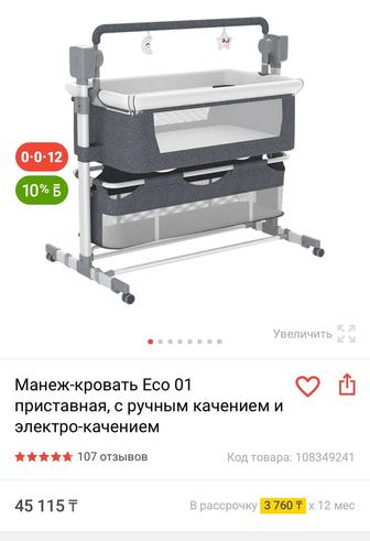 Продам манеж