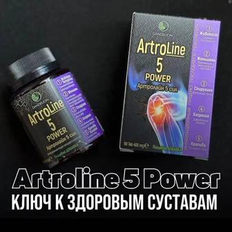 ArtoLine 5 Power ( АртроЛайн 5 Сил)