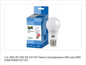 Лампочки IEK светодиодные яркие: 20 (!) Вт, 6500К, E27.