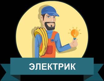 Электрик Сантехник по городу Алматы и области