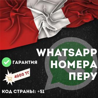 Зарубежные номера для Whatsapp, Telegramи тд