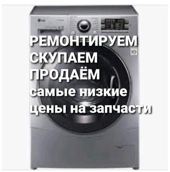 Продам подшипник стиральной машины