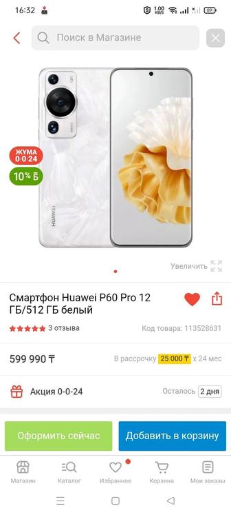 Продам Huawei P60 pro 12/512