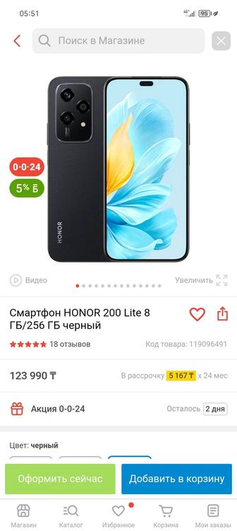 Honor 200 Lite 16. 256гб