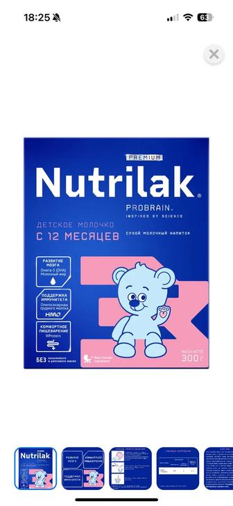 Молочная Смесь nutrilak 3