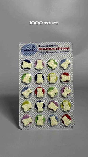 Мультивитамины детские, 20 таблеток для рассасывания