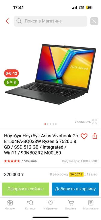 Продам Ноутбук