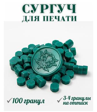 Сургуч в гранулах 100 шт