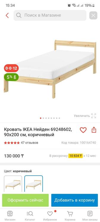 Кровать IKEA с матрасом