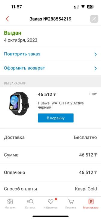Смарт-часы Huawei WATCH Fit 2 Active черный