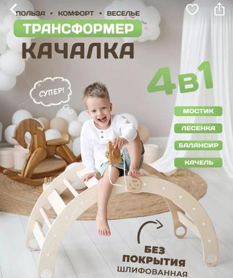 Продам детский трансформер Пиклера