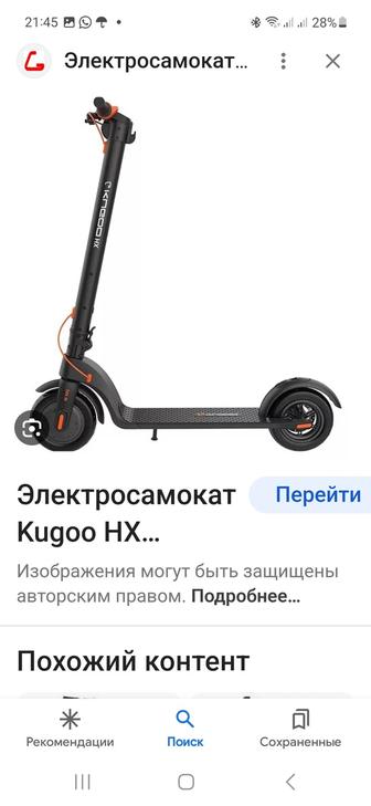 Электросамокат Kugoo HX