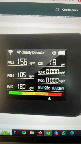 анализатор качество воздуха