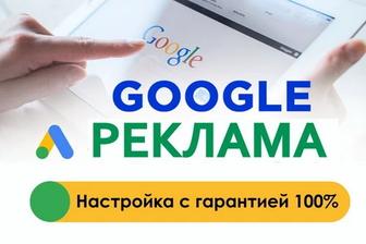 Контекстная реклама Настройка рекламы Google Яндекс директ