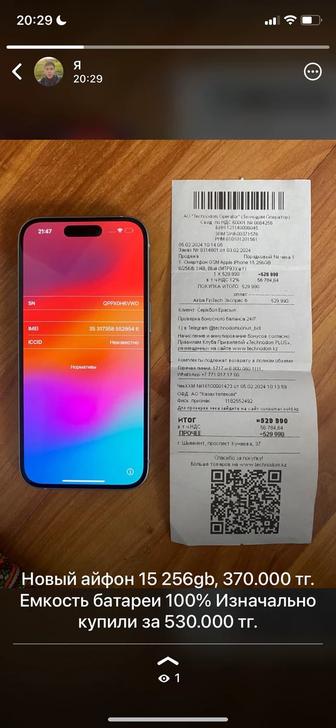 Продам iphone 15 256gb в коробке