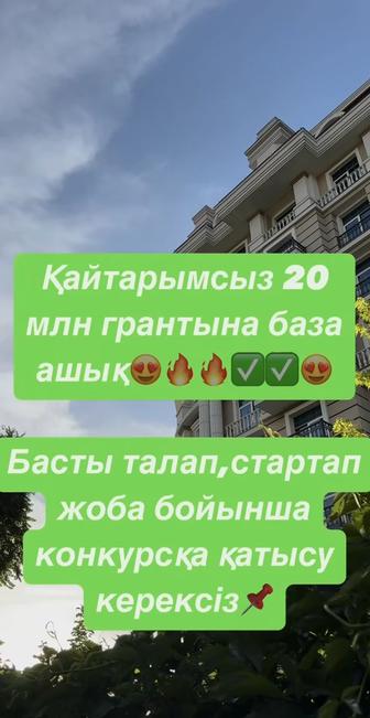 Бизнес план