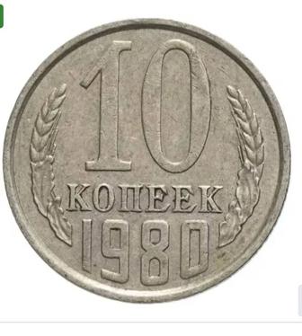 Продам монеты 10 копеек ссср