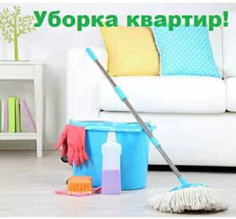 Уборка квартир и домов в Петропавловске