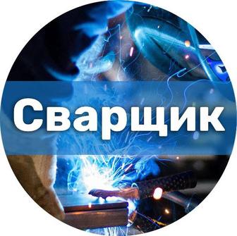 Услуги Сварщика сантехника