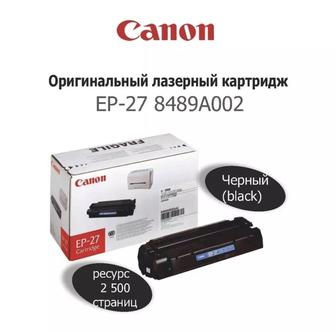 Продам картридж Canon EP-27