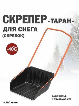 Движки для уборки снега