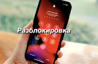 Разблокировка телефонов iPhone, Oppo, Samsung, Vivo