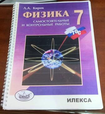Учебник по физике