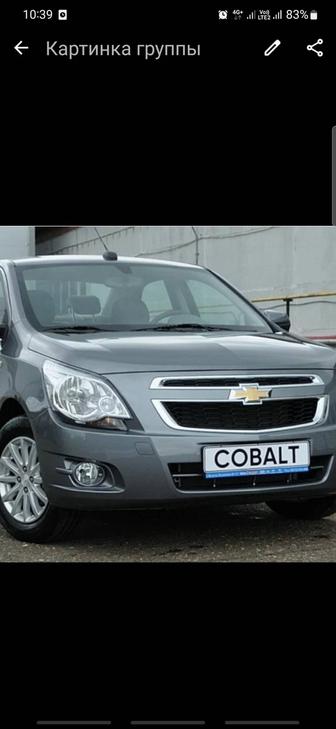 Аренда Авто Chevrolet Cobalt 2021-23 год