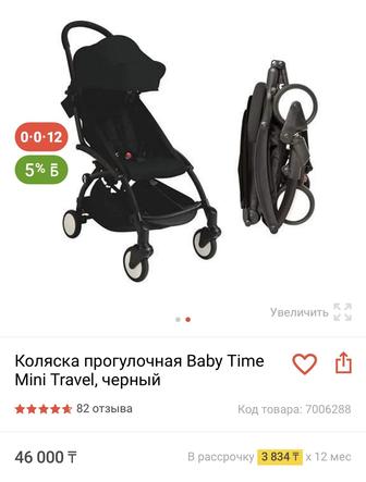 Продам коляску