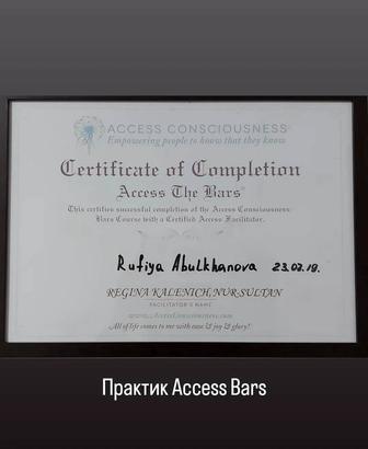 Обучение технике Access Bars