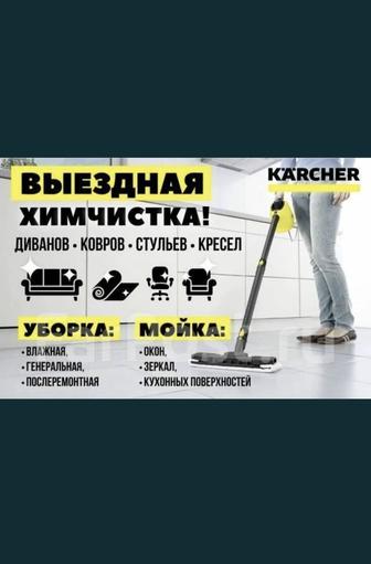 Аренда Профессионального Моющего Пылесоса Karcher Puzzi 8/1