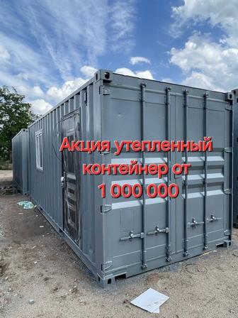 Утепленные контейнера Алматы