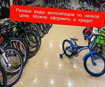 Велосипеды разных моделей и размеров по доступной цене