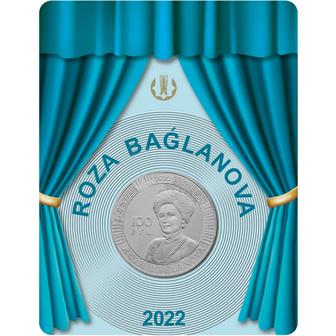 Юбилейная монета Казахстана Роза Багланова