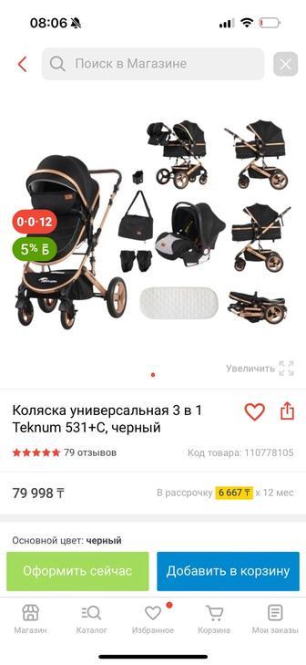 Коляска продам за хорошую цену