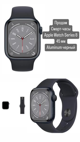 Продам
Смарт-часы
Apple Watch Series 8
45 мм
Aluminum черный