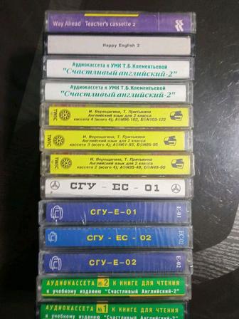 Английский язык на компакт кассетах