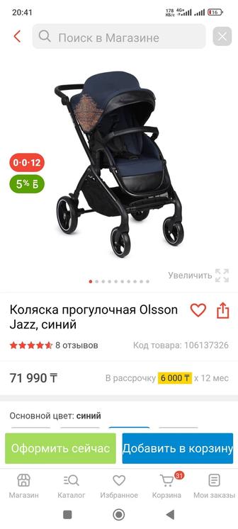 Продам коляску