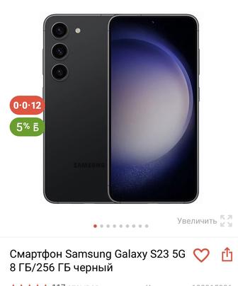 Продам смартфон Galaxy S23