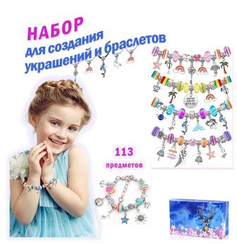Продам набор для создания украшений и браслетов для девочек.