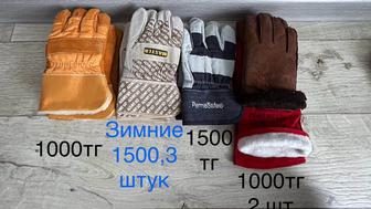 Продам перчатки зимние и летние(рабочие) а также очки