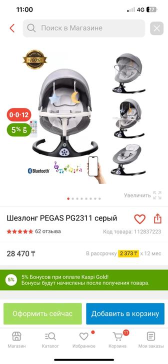 Продам шезлонг