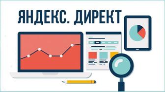 Настройка Яндекс Реклама
