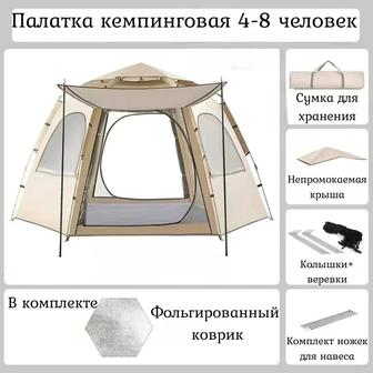 Палатка кемпинговая автоматическая