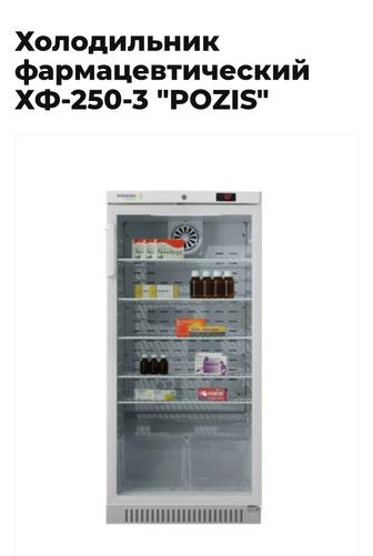 Холодильник фармацевтический 250-3