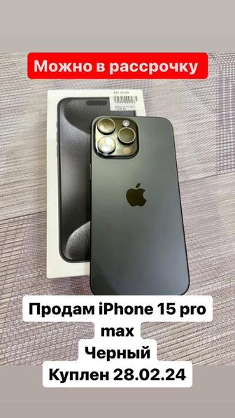Продам Айфон 15 Pro Max 256gb