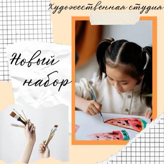 Студия рисования Fly Art, Алматы