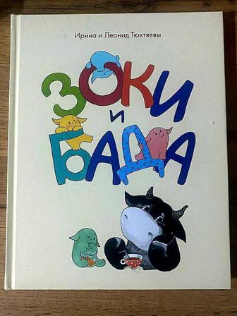 Продам новые и б/у детские книги