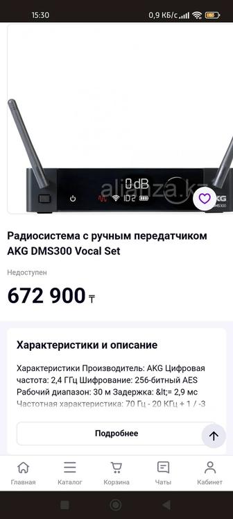 Радио микрофон AKG DMS 300