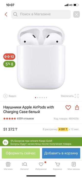 Продам наушники б/у Apple AirPods with Charging Case белый
